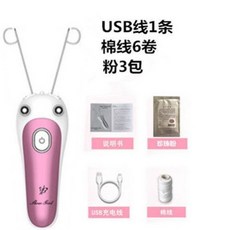 얼굴털제모기