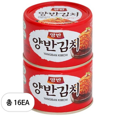 양반 김치 캔, 160g, 16개