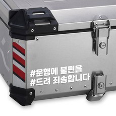 LINE CUT 오토바이 알루미늄 탑박스 배달통 문구스티커 데칼 BDT-0005, S, 흰색유광, 1개