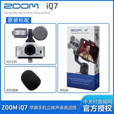 zoomiq7