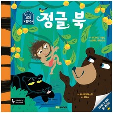 정글북영문판