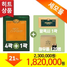 아해티 아우룸 120병 + 세모스쿠알렌 10g X 36캡슐 X 4+1곽 선물 + 세모알콕시글리세롤 5g 1곽 선물