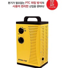 농업용등유온풍기