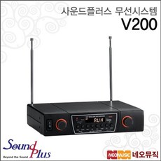 v200플러스