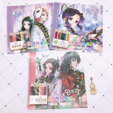 귀멸의칼날색칠공부