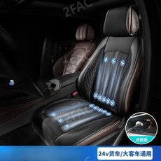 8팬 24팬 통풍시트 냉풍 시트 쿨링 냉각 12v 24v 자동차 화물차 승용차, 24V검정[팬16], 1개