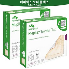 메피렉스 메필렉스 보더 플렉스 7.5x7.5cm 5매, 5개입, 2세트 1개입