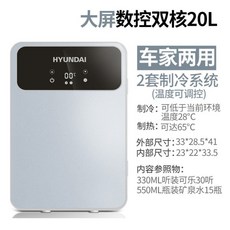 차량용 냉장고 20L 냉장냉장 미니냉동고 소형차 듀얼미니 무음 듀얼코어 작은냉장고 신혼내장고 술냉장고 원룸냉장고 작은냉장고 소주냉장고 자취냉장고 모텔냉장고, 듀얼코어 실버 액정 디럭스(자동차 전용)