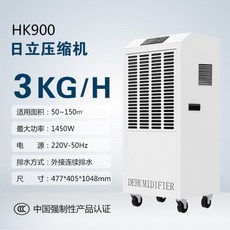 공업용제습기60l
