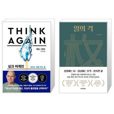 싱크어게인