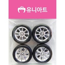 자동차만들기바퀴