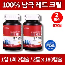 코스트코 홈쇼핑 레드 메가 남극 크릴오일 500 NCS 크릴오일 크릴새우 오메가3 FDA 미국 식약처 인증 무부형제 글리세롤 키틴 아스타잔틴 대용량, 180캡슐 x 2통