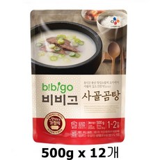비비고 사골곰탕 500g 6개 12개 18개