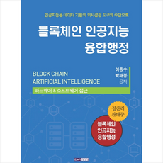 인공지능행정