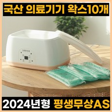 [평생무상A/S] 의료용 병원용 파라핀베스 파라핀 치료기 X 추천 손물리치료 임산부 촛농 촛물 손목