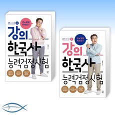 최태성한능검