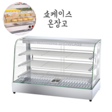 수아파파 강화유리 온장고 쇼케이스 스테인리스 온열 식품 업소용 보온고 편의점 치킨 고구마 열보존 뒷문개방형, A1 - 1800W