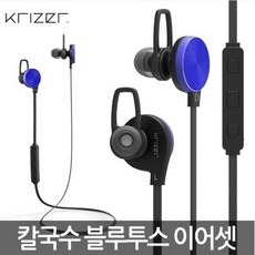 KRIZER ELX-909 BLUETOOTH 블루투스 이어폰 - es100mk2