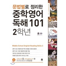 마더텅영어문법
