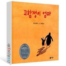 고함쟁이엄마