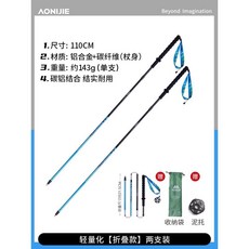 등산스틱 알파노르딕워킹스틱 카본 접이식 워킹, 8. 블루 110 CM2개 하프 카본