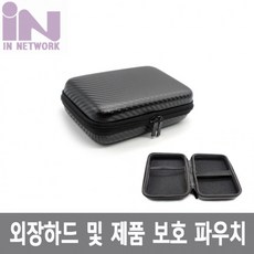 hdd파우치