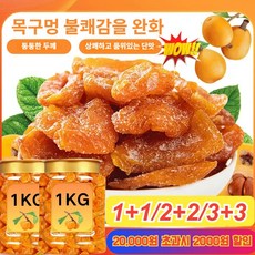 1+1/2+2/3+3 죽봉 소금 말린 비파 껍질이 얇고 과육이 두꺼우며 비파건조 다이어트 건강간식 100g, 100g*1+1