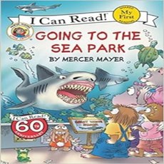 [원서] Little Critter: Going to the Sea Park (My First I Can Re Little Critter: 바다 공원에 가다(내가 처음으로 읽을 수