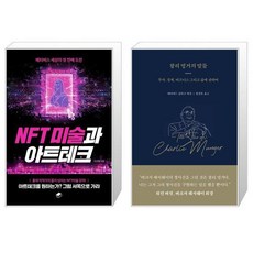 nft미술과아트테크
