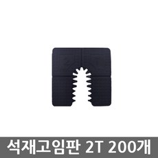 유공석고판