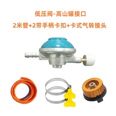 lpg 가스 난로 실외용 모닥불 캠핑난로 도시가스 프로 겨울낚시 실내 중형 온풍기, 18  인탱크 레귤레이터 카세트 에어다이얼 파이프