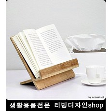 각도조절 성경책 읽기 좋은 독서대 일당백독서대