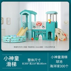 타요미끄럼틀 맘앤리틀 유아 미끄럼틀, 02.블랙뉴+볼풀, 1개