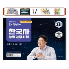 큰별최태성심화과정상하