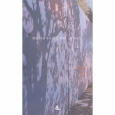 햇빛어른거리는길위의코끼리 TOP01