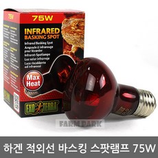 팜파크 하겐 적외선 바스킹 스팟램프 75W 파충류조명 파충류램프, 1개