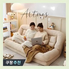 Artmos 프리미엄 벨벳&코듀로이 소파베드 2인용 소파 접이식 소파 접이식 침대, 2. 화이트