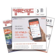 자이언트8월호