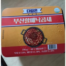 부산할매낙곱새