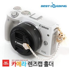 베스트로딩렌즈홀더캡
