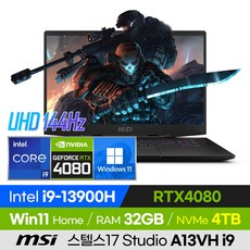 [사은품 증정!] MSI STEALTH 17 STUDIO A13VH i9 13세대 RTX4080 롤 오버워치 발로란트 배그 17인치 고사양 게이밍 노트북, STEALTH17 STUDIO A13VH i9, 윈도우11 홈, 32GB, 4TB, 코어i9, 블랙