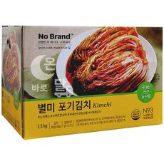 노브랜드포기김치