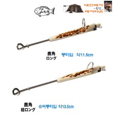  프로 야마모토 공방 바늘빼기 바늘결속기 결합형 (녹각) 바다낚시 바늘제거기, 롱타입 (약11.5cm), 1개 