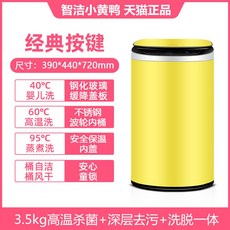 미니삶음세탁기