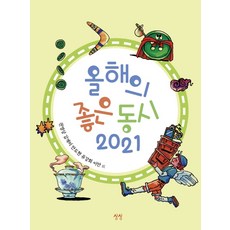 이안동시