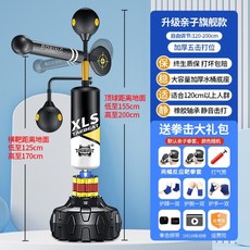 스탠딩 샌드백 복싱연습 펀치볼 체육관 복싱 다이어트 홈트 연습기구 권투 훈련