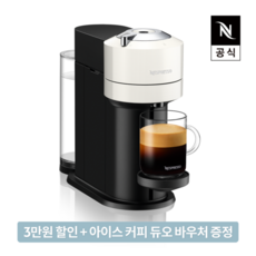 네스프레소버츄오넥스트