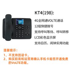 카를 모바일 철통 무선 카드꽂이 KT1000연계함 3G4G 고정된 말 비행기를 타다, KT4 (198 )4G온 네트워크