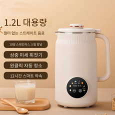 가정용 두유 콩물 죽 이유식 제조기 믹서기 대용량 예쁜 디자인, 크림(DJJ16)