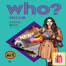 오리아나팔라치